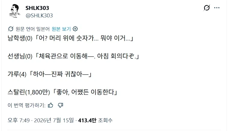 머리 위에 수상한 숫자가 나타났다.jpg_1.webp