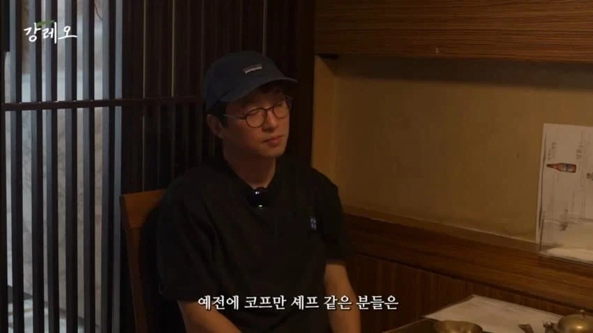 감각으로 요리하는 법을 배운 강레오 셰프.jpg_1.webp