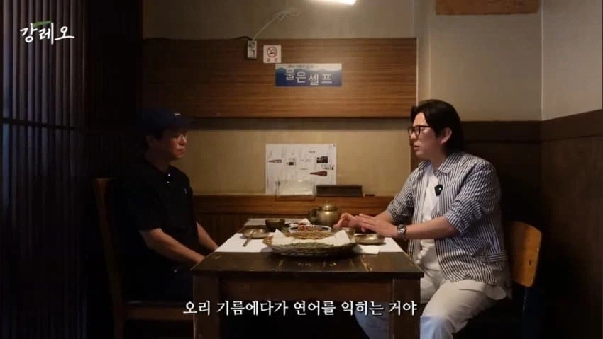 감각으로 요리하는 법을 배운 강레오 셰프.jpg_8.webp