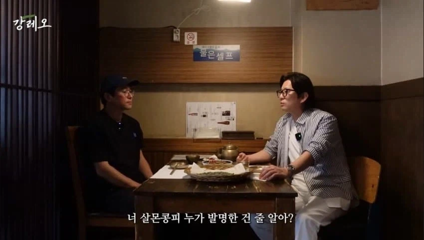 감각으로 요리하는 법을 배운 강레오 셰프.jpg_16.webp