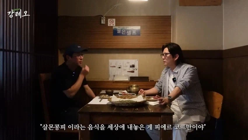 감각으로 요리하는 법을 배운 강레오 셰프.jpg_18.webp