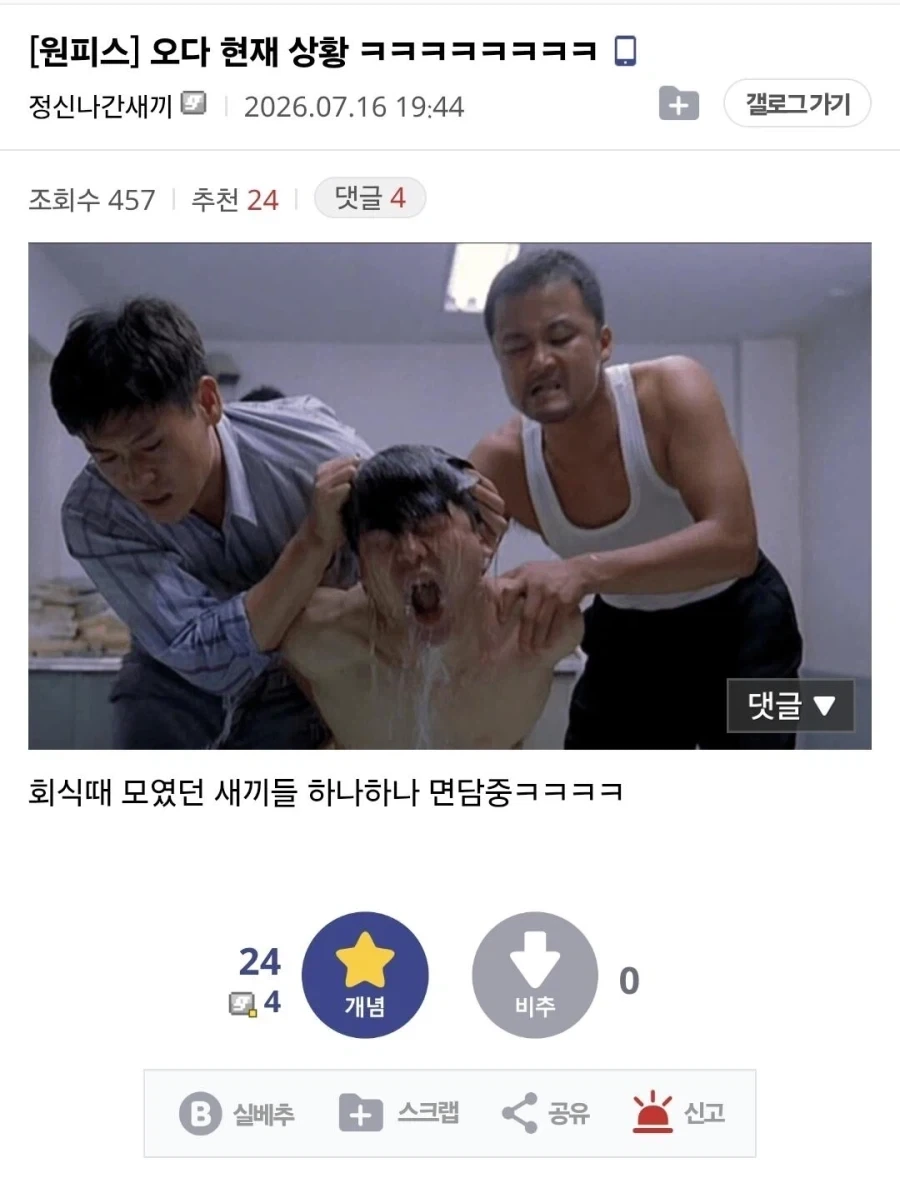 원피스 이무 앵무새론 정리_24.webp