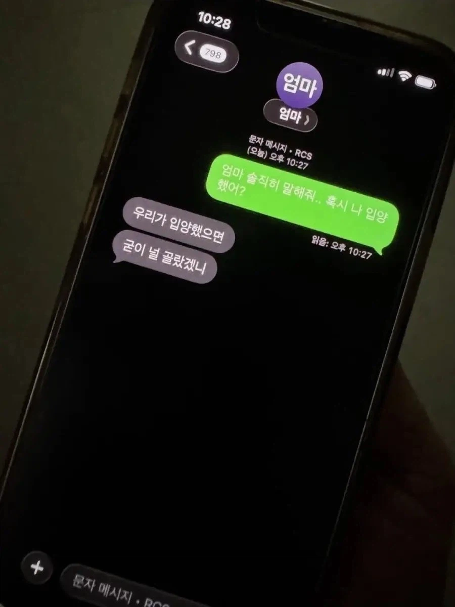 엄마 나 혹시 입양했어??_1.webp