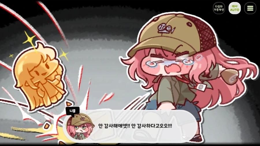 트릭컬) 이런 캐릭터라고_2.webp