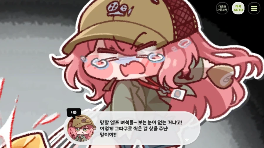 트릭컬) 이런 캐릭터라고_4.webp