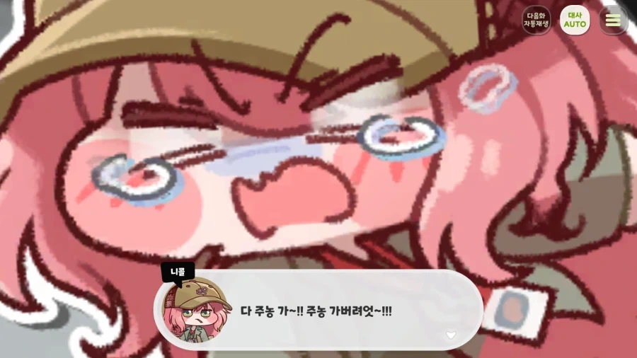 트릭컬) 이런 캐릭터라고_5.webp