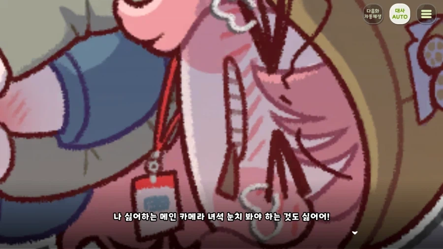 트릭컬) 이런 캐릭터라고_11.webp