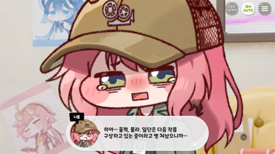 트릭컬) 이런 캐릭터라고_17.webp