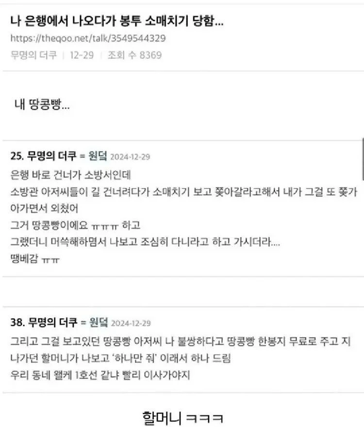 image.png 동네가 1호선 같다는 여자.jpg
