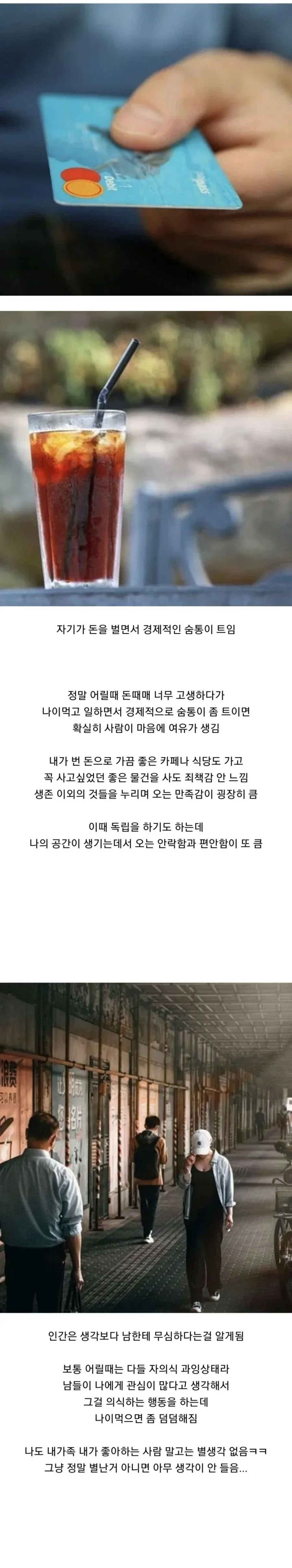나이먹고 안정된 사람 특징_1.webp