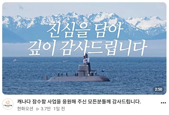 캐나다에서 철수한 한화오션이 올린 영상..._1.webp