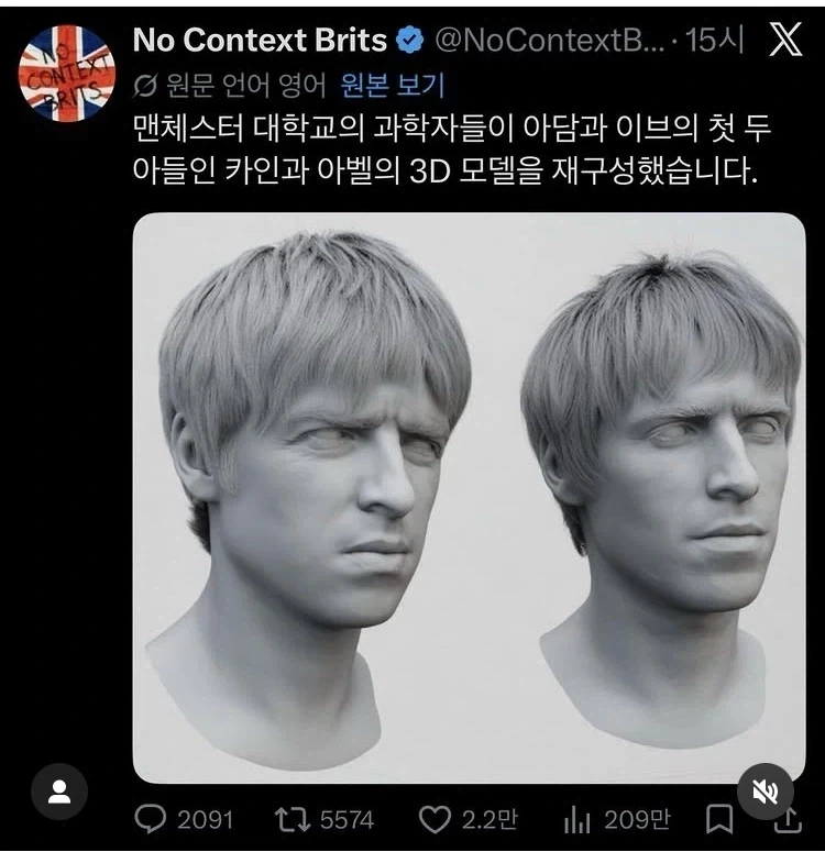 영국에서 만들어본 카인과 아벨_1.webp