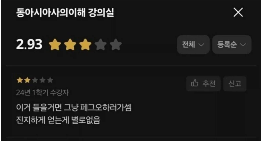 교수가 받을수 있는 최강의 모욕_1.webp