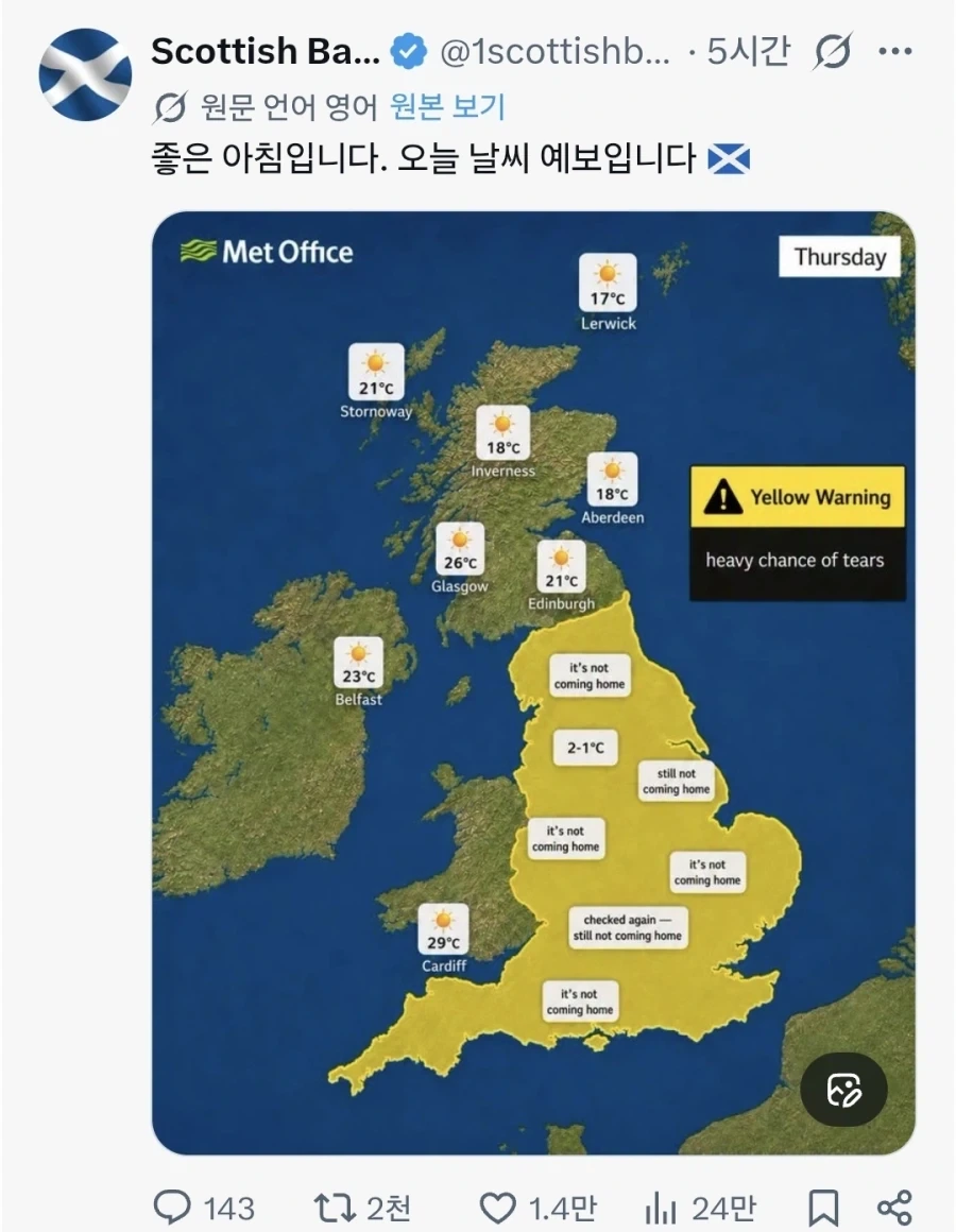 잉글랜드의 탈락을 본 스코틀랜드_1.webp