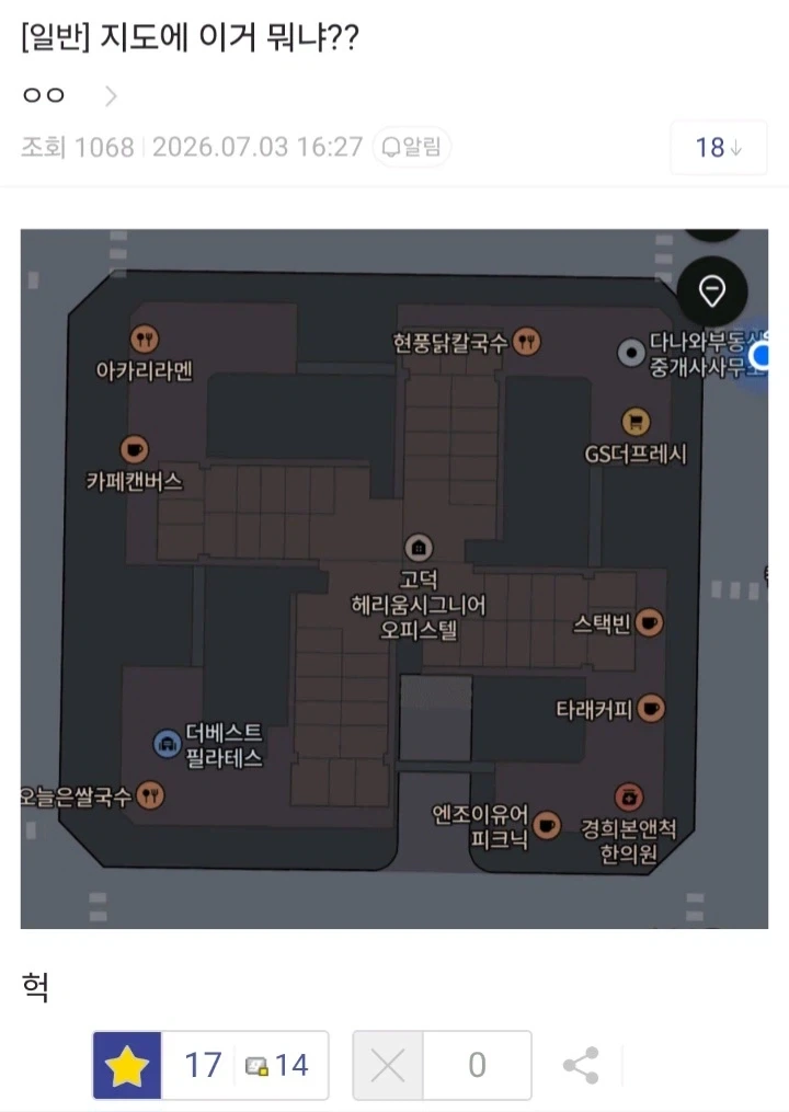 ???: 지도에 이거 뭐냐_1.webp