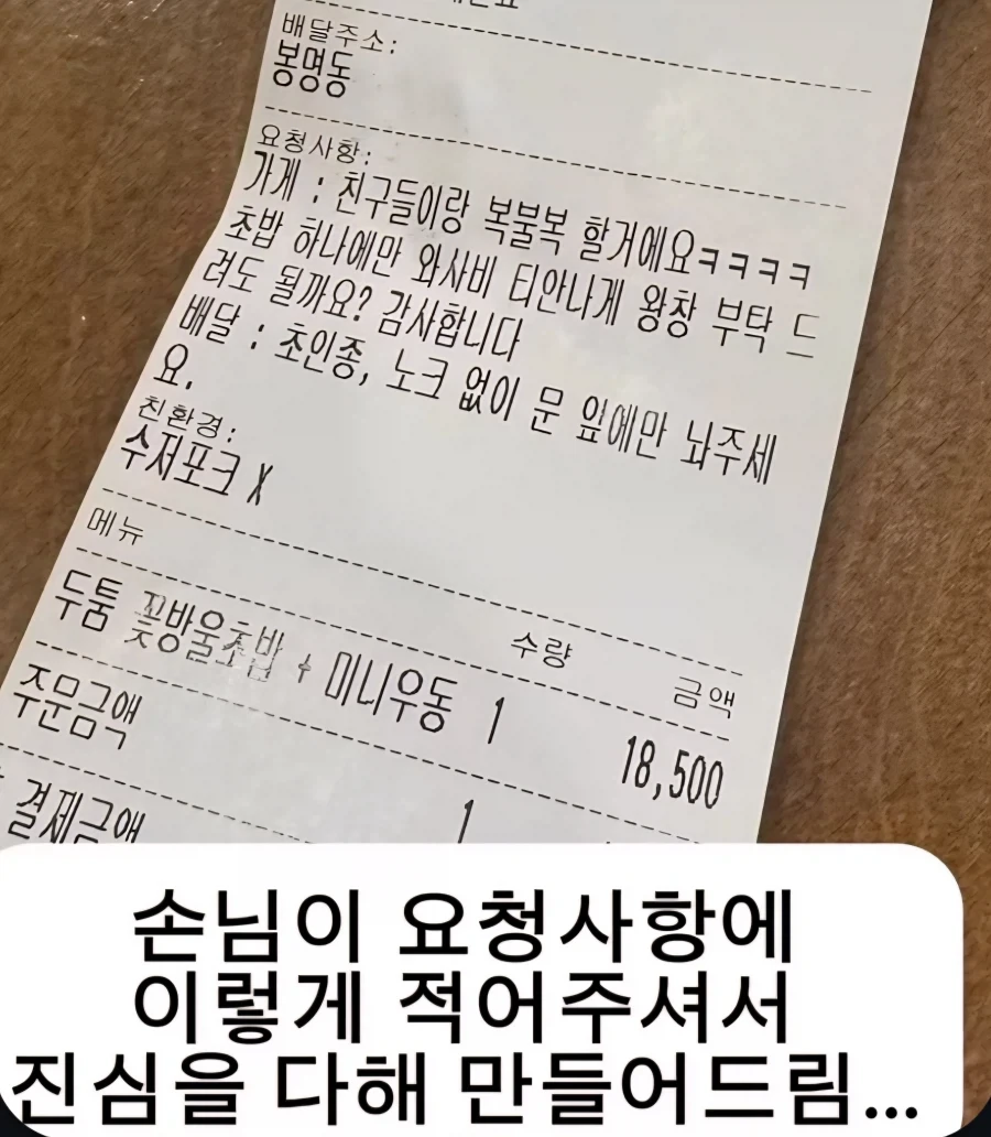 복불복할건데 초밥 하나에 티 안나게 와사비 왕창 넣어주세요_1.webp