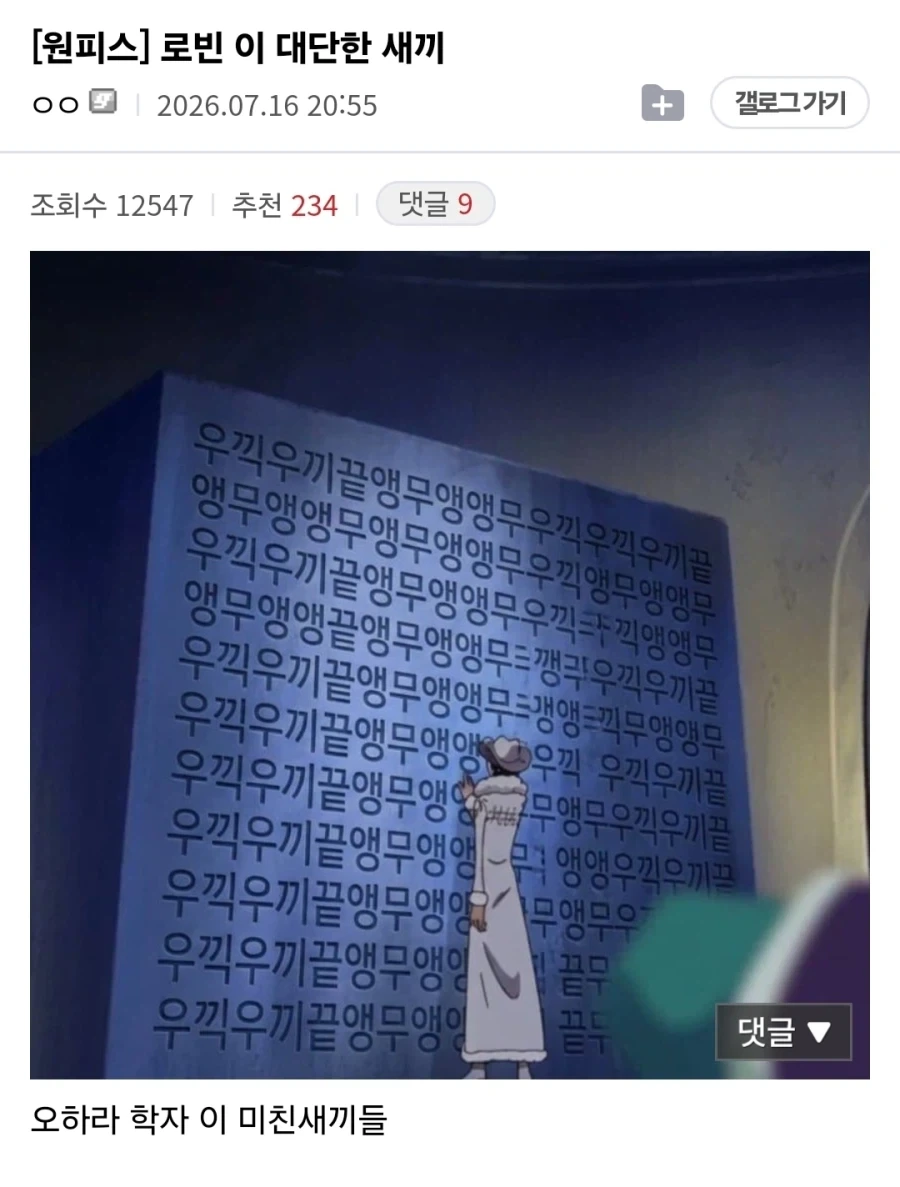 원피스 고대 문자의 정체_1.webp