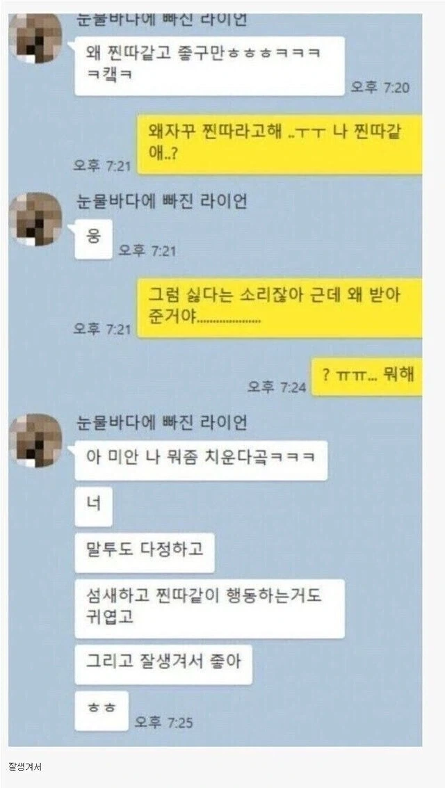 찐따라도 연애에 성공하는 방법_1.webp