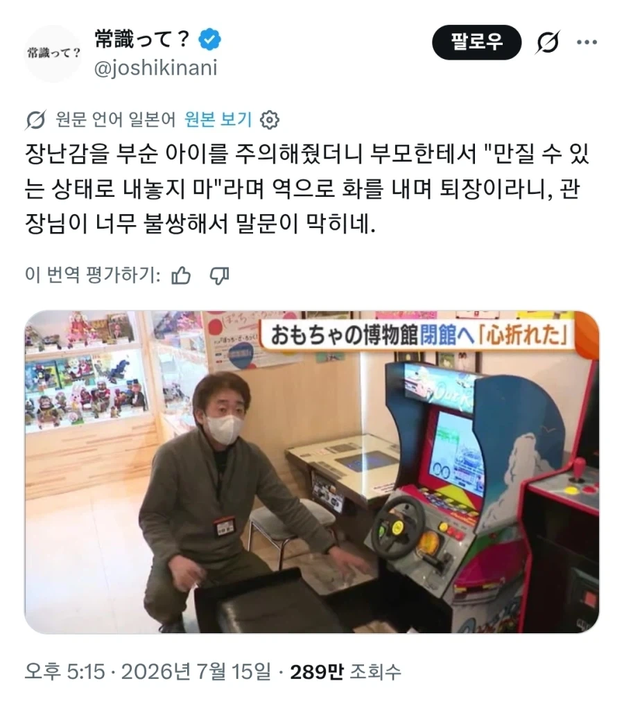 일본에서도 문제라는 부모들_1.webp