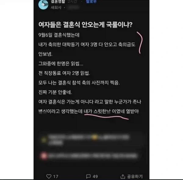 여직원 경조사는 걸러라.._1.webp