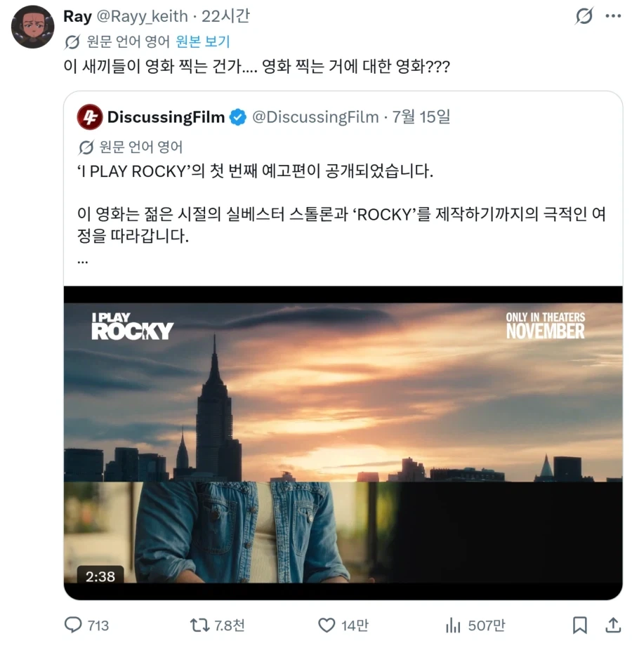 영화 록키를 만드는 영화_1.webp