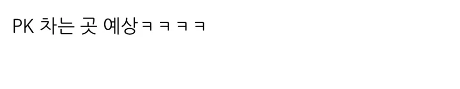 잉글랜드 골키퍼가 놓고 간 물통을 발견한 메시.jpg_3.webp