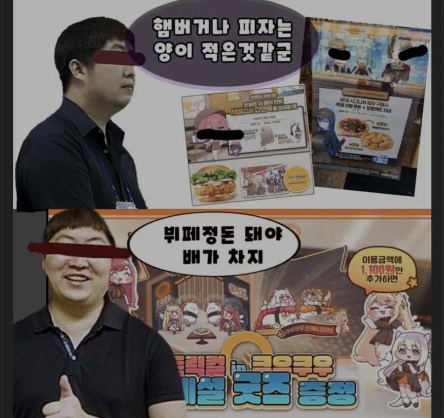 트릭컬) 콜라보로 쿠우쿠우 골랐던 이유_1.webp