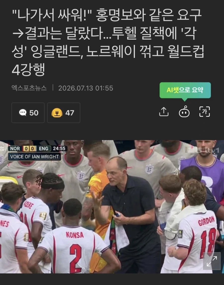 투헬 이새끼는 헬명보인게 틀림없음_1.webp