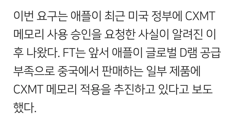 미국의회 : 애플아 뒤질래?_2.webp