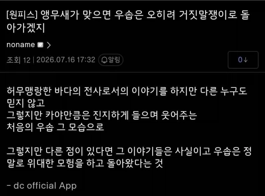 원피스는 우솝이 들려주는 이야기다_2.webp