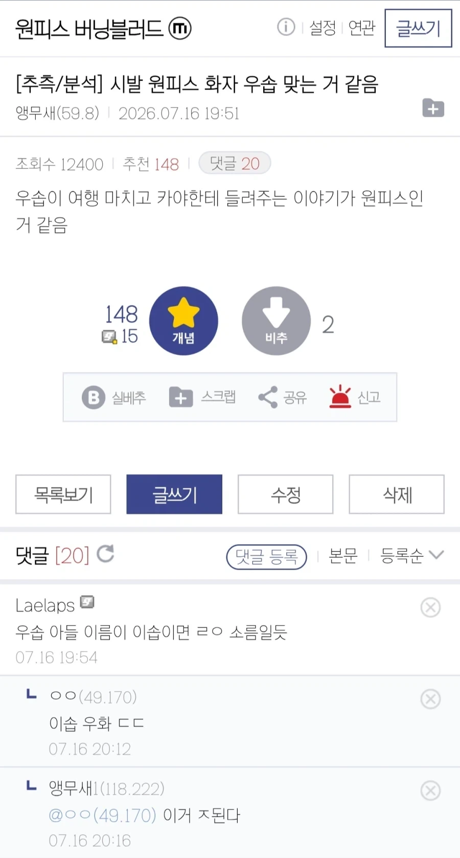 원피스는 우솝이 들려주는 이야기다_4.webp