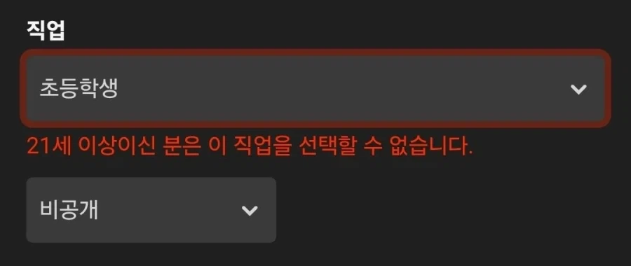의외로 성인은 못하는 직업_1.webp