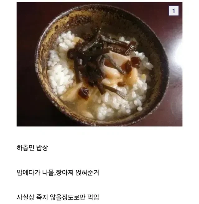 일본 에도시대의 신분별 밥상.jpg_1.webp