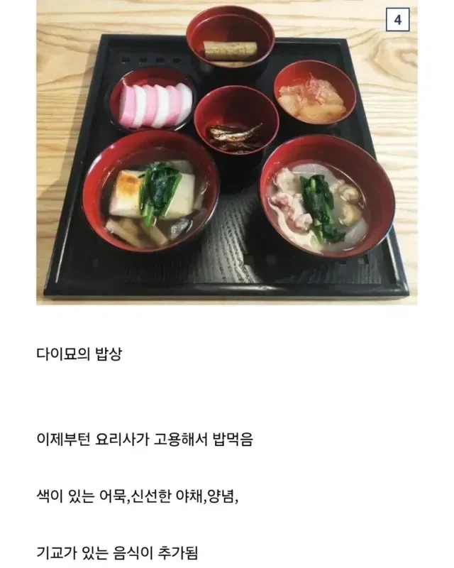 일본 에도시대의 신분별 밥상.jpg_4.webp