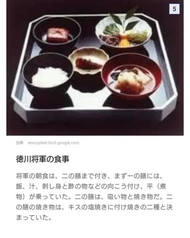 일본 에도시대의 신분별 밥상.jpg_5.webp