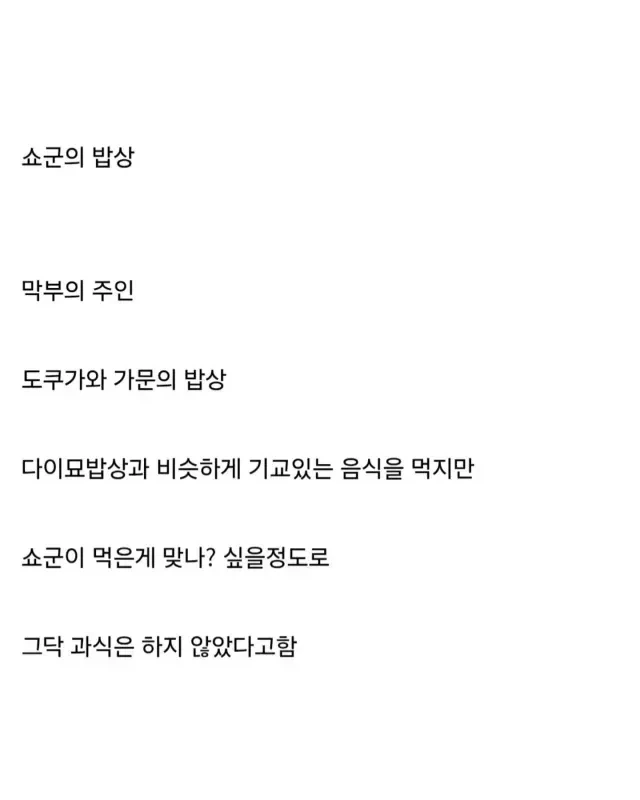 일본 에도시대의 신분별 밥상.jpg_6.webp