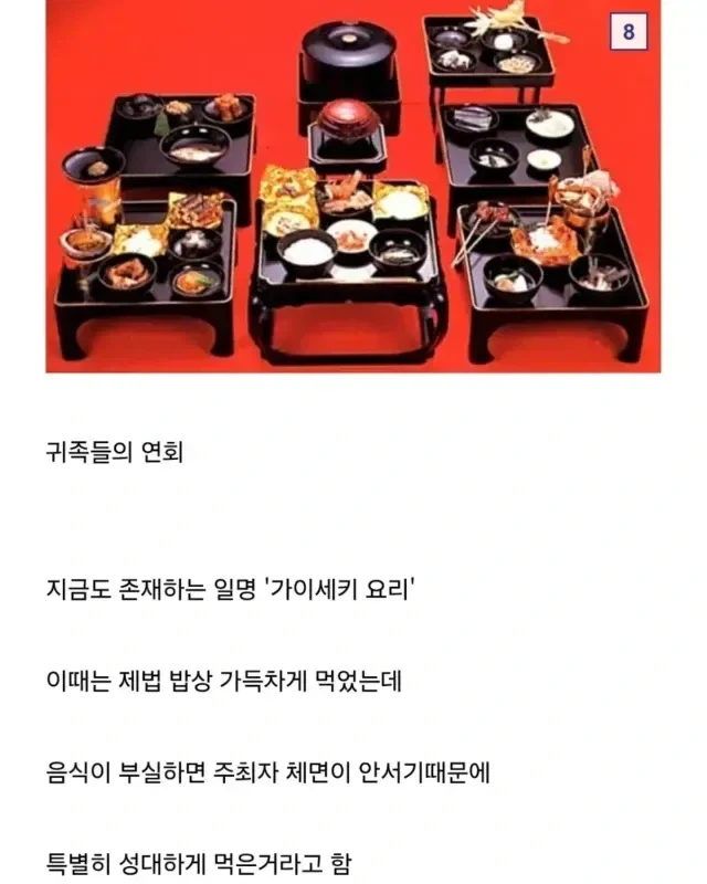 일본 에도시대의 신분별 밥상.jpg_8.webp