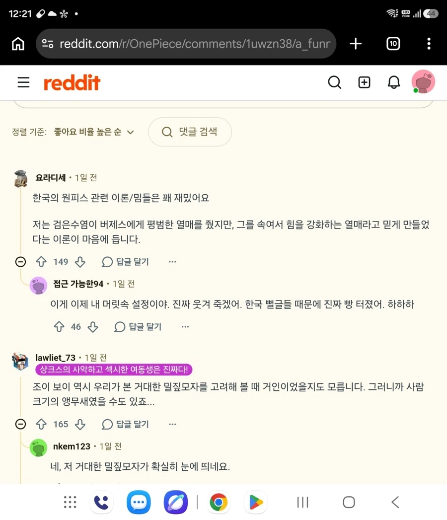 원피스 레딧에 이거 뭐냐 ㅋㅋㅋㅋㅋㅋㅋㅋ_1.webp