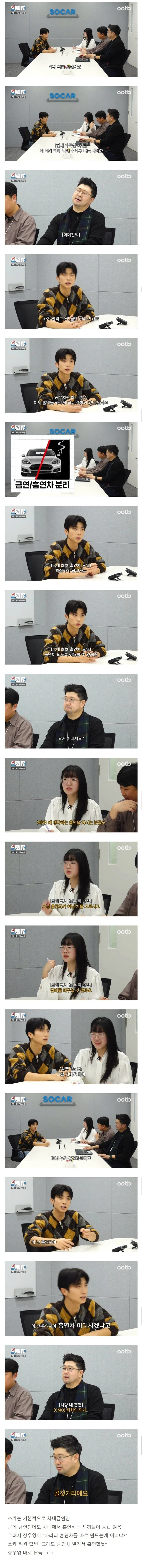 쏘카 직원의 고충_1.webp
