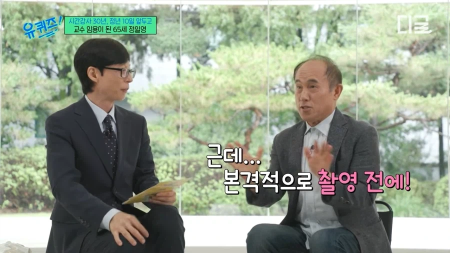 교수님 BTS랑 유재석은 건들지 마세요_1.webp