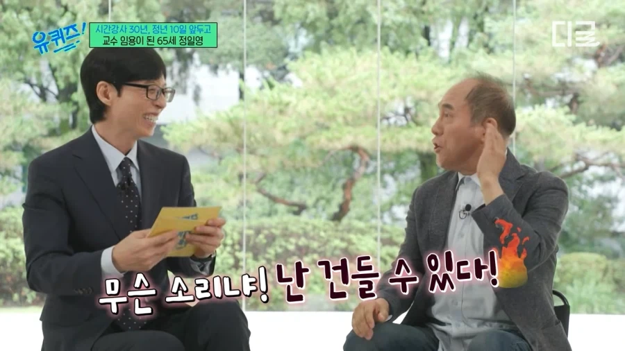 교수님 BTS랑 유재석은 건들지 마세요_6.webp