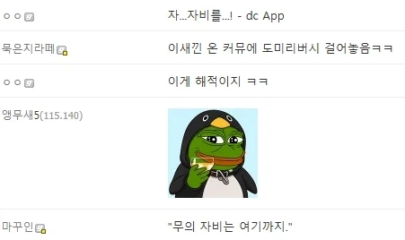 ??? : 그래..원버갤 떡밥 생산하느라 수고했다.._2.webp