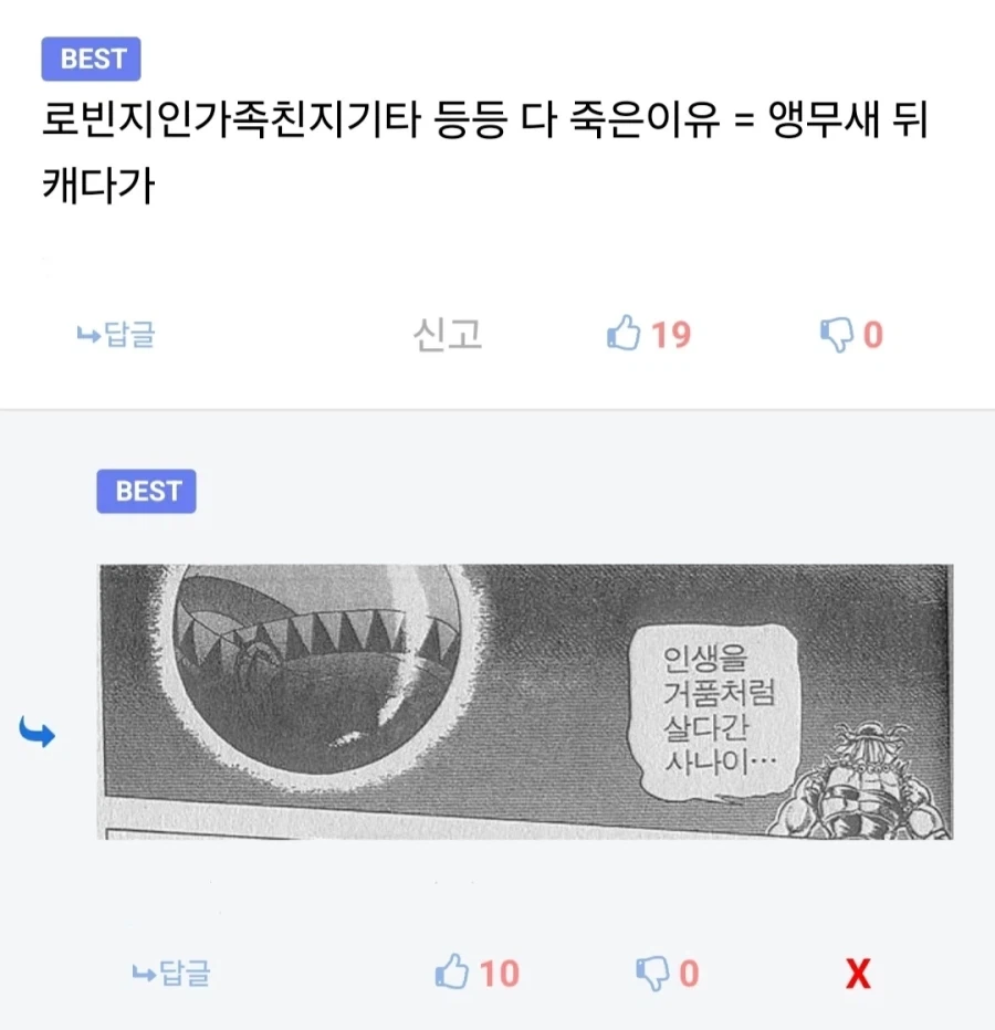 원피스 오하라가 불탄 이유_2.webp
