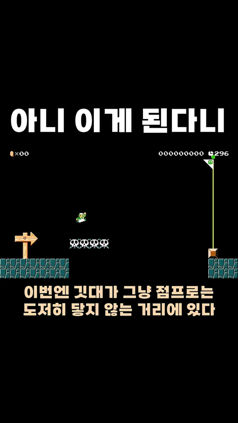 슈퍼 마리오 메이커 1프레임의 미학_1.webp