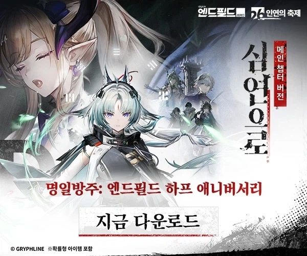 엔드필드) 노래하다 입에 이물질 들어가는 아이돌_1.webp