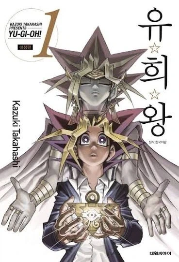 항간에 떠도는(?) 유희왕 음모론_1.webp