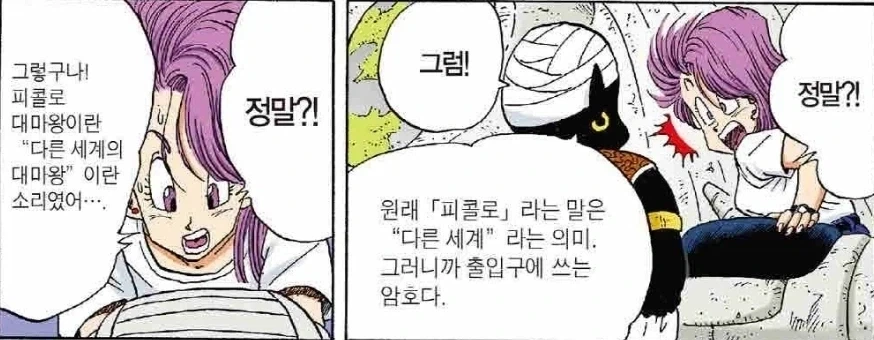 묘하게 드래곤볼과 오버랩되는 미국 음모론_2.webp