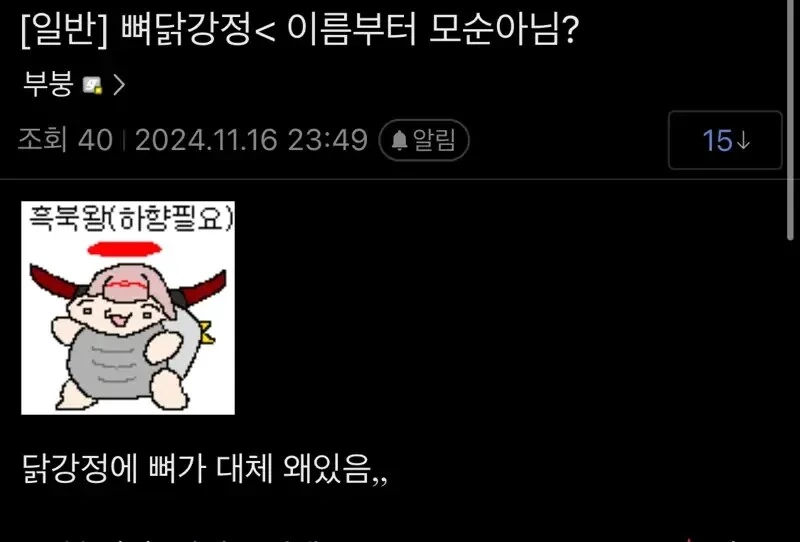 흙흑흐......나에게 공감해줘어......_1.png