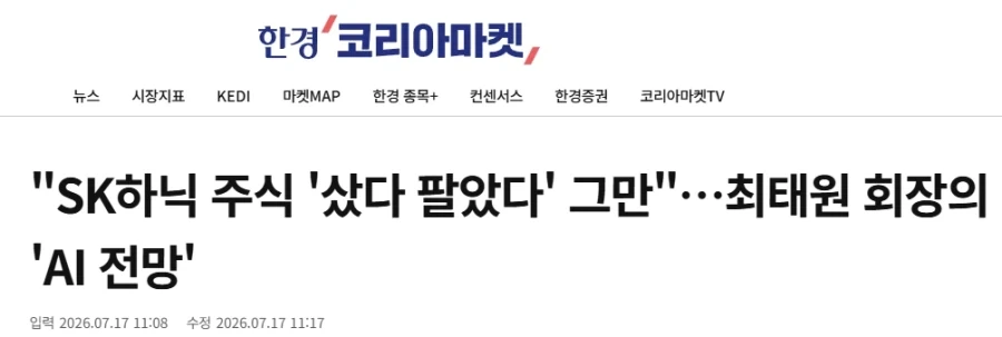 주식) 반도체 큰형님 말씀 떴다!!!!!!!!!_1.webp
