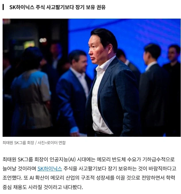 주식) 반도체 큰형님 말씀 떴다!!!!!!!!!_2.webp